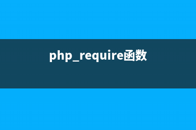 關于php中的json_encode()和json_decode()函數的一些說明(php jsonp)